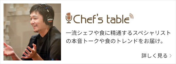 Chef's table