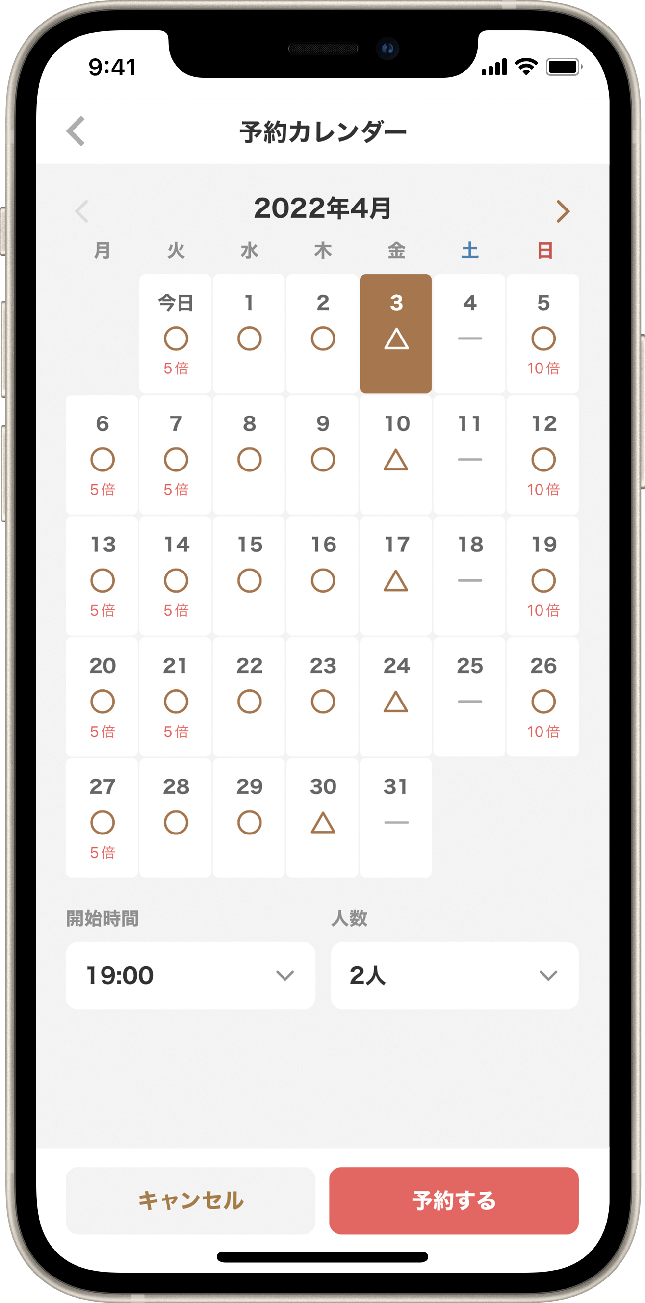 ヒトサラの予約カレンダー画面