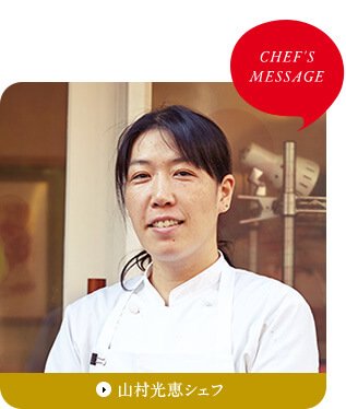 Chef's  Message